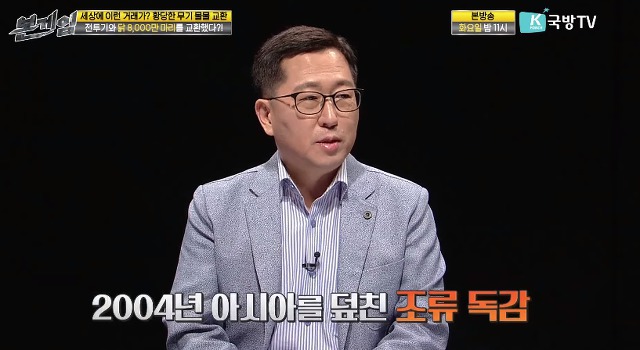 닭 8000만 마리로 전투기를 구입한 나라 | 인스티즈