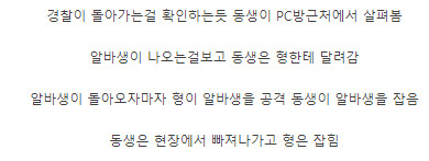 pc방 알바하기 무서운 이유 | 인스티즈