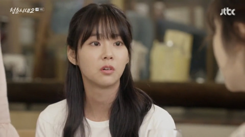 [청춘시대2] 정예은에게 문자 테러 후 범인의 뻔뻔한 행동.jpg | 인스티즈