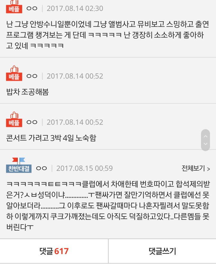 너네 덕질 어디까지 해봄? | 인스티즈