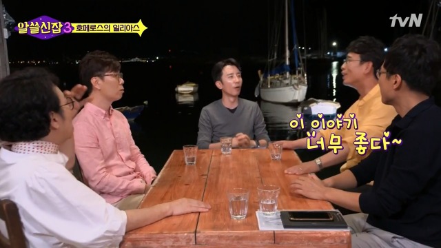 [알쓸신잡3] 호메로스가 위대한 이유 | 인스티즈