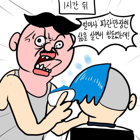 두발규정 만화.jpg | 인스티즈