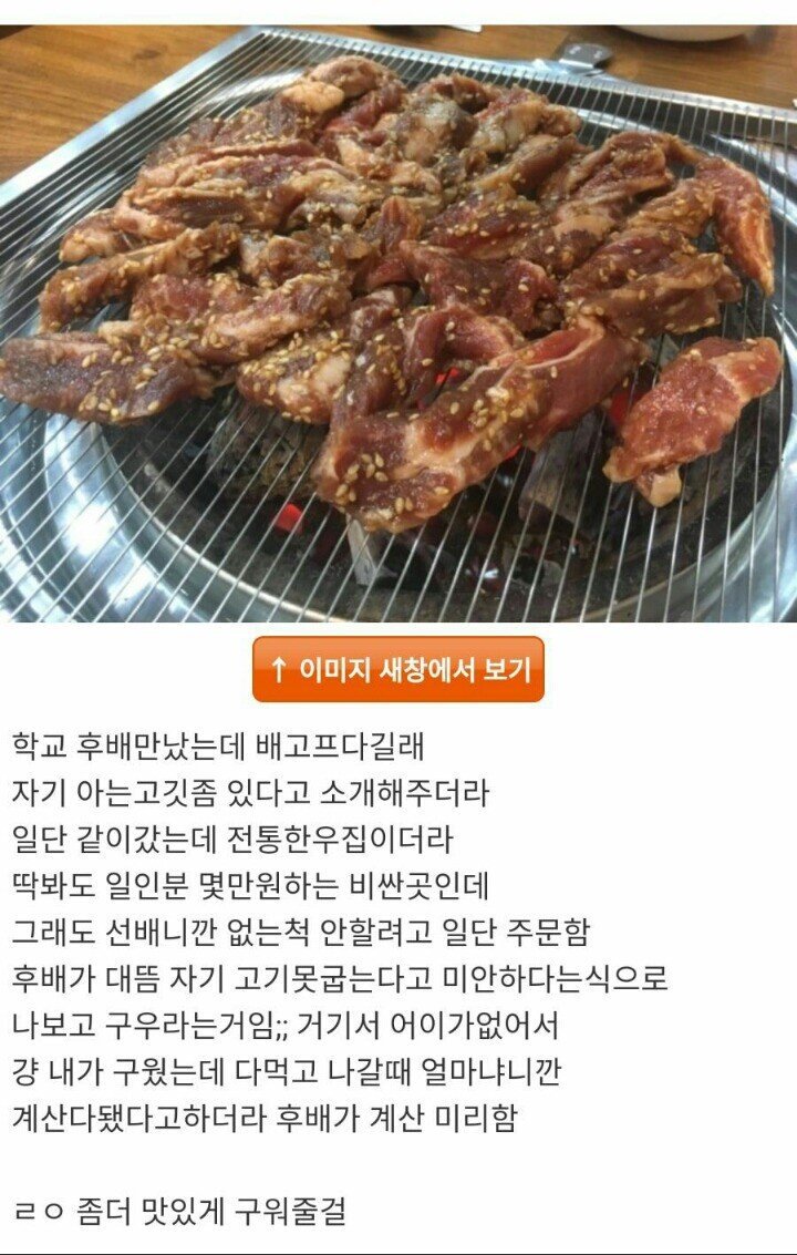 고기 못 굽는 후배.jpg | 인스티즈