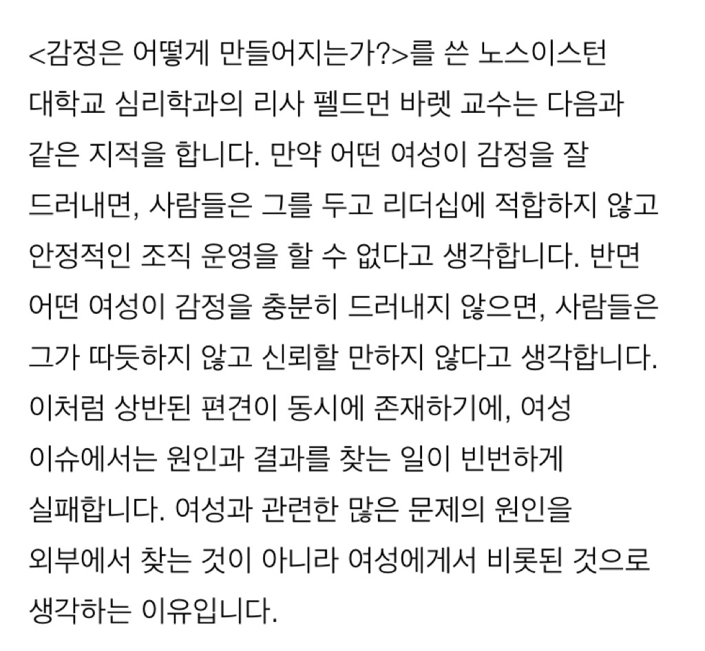 우리는 왜 여성 이슈에 대해서 항상 틀릴까 | 인스티즈