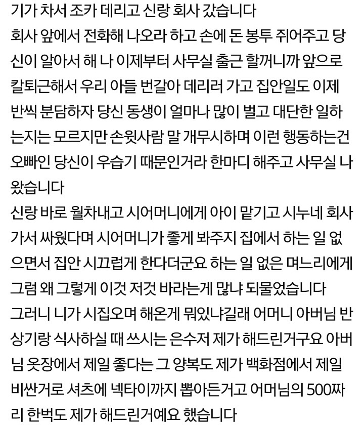 자기 아이 키워달라는 시누 | 인스티즈