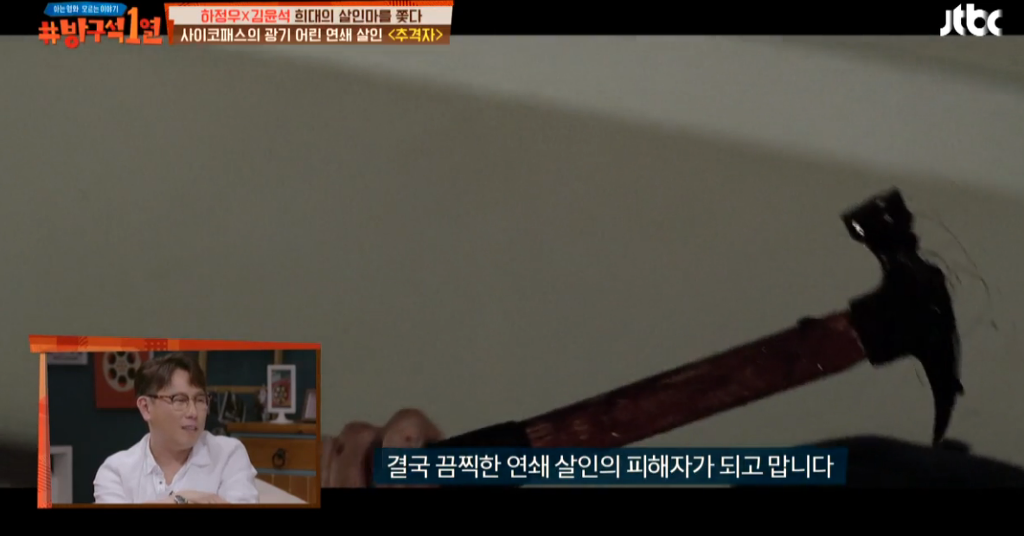 [방구석1열] 영화관 단체로 탄성나오게 만든 추격자 슈퍼마켓 장면을 보는 패널들의 공감되는 흔한반응 | 인스티즈