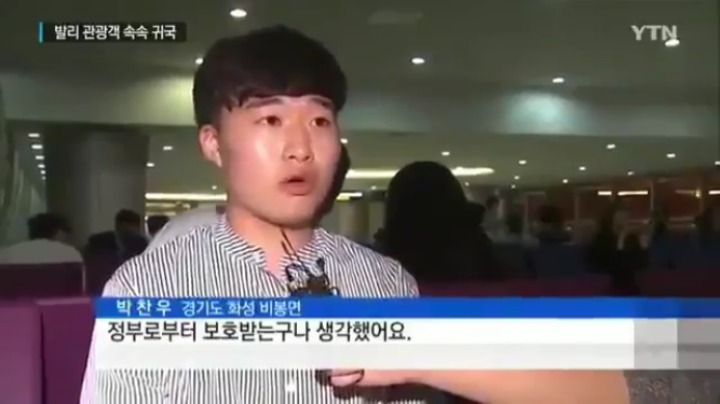전세기로 발리에서 귀국한 시민들 인터뷰 | 인스티즈