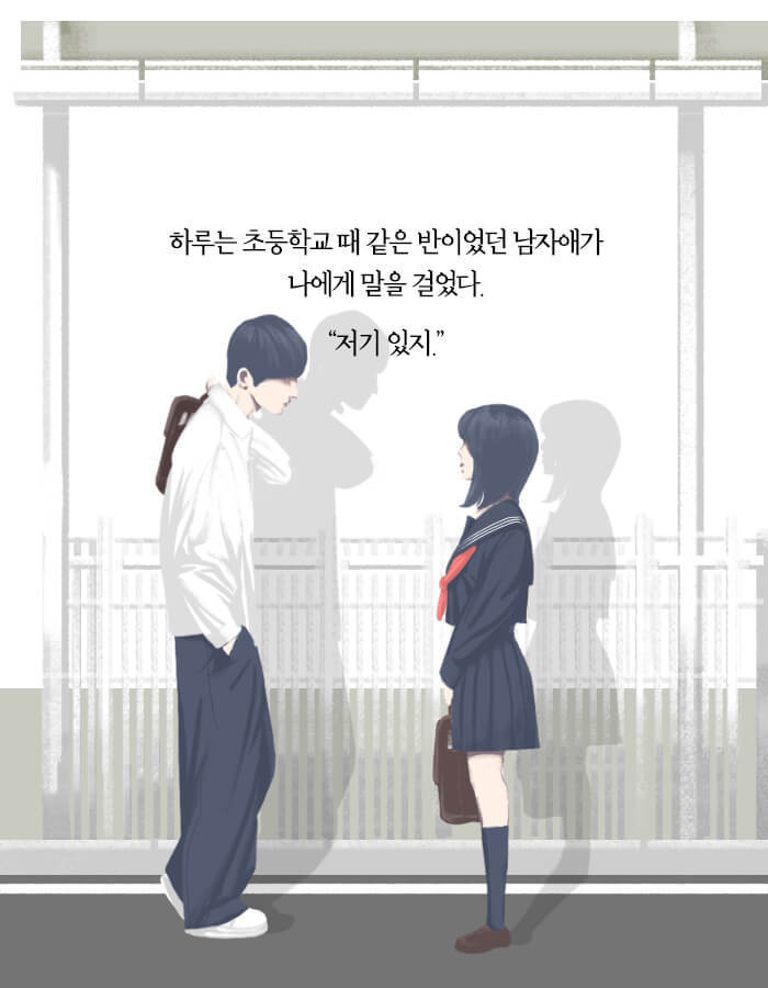 [책소개] 그 애가 세상에서 사라져버렸으면 좋겠어 | 인스티즈