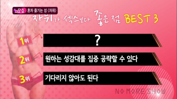 섹스보다 자위가 나은점.jpg | 인스티즈