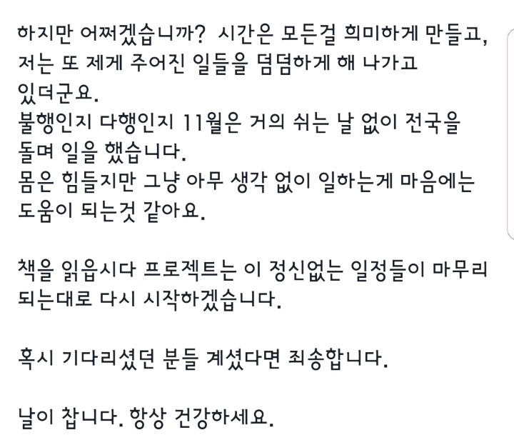뒤늦게 김주혁 추모하는 배우 김의성.jpg | 인스티즈