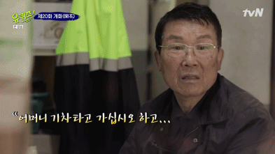 [유퀴즈] 우유집 사장님이 인생에서 지우고 싶은 한 가지.jpgif | 인스티즈