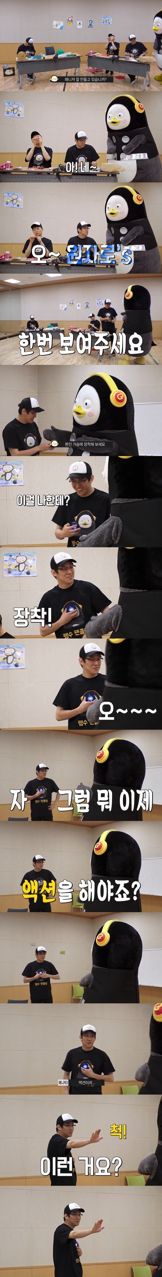 고통받는 펭수TV 스탭들... | 인스티즈