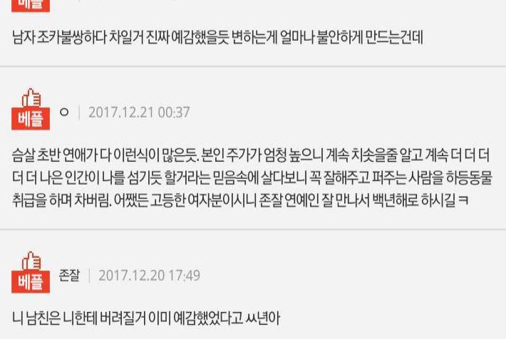 전 남친중 얘가 진짜 최고였다 | 인스티즈