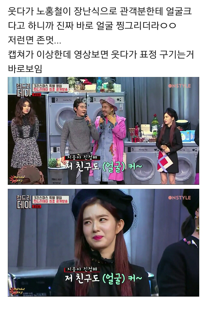 아닌건 아닌 아이린.jpgif | 인스티즈