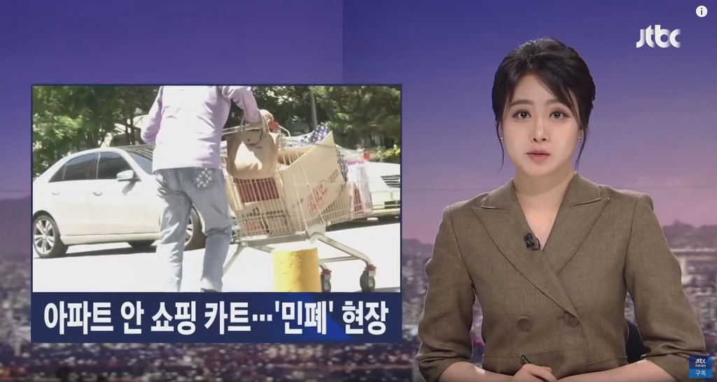 '마트 카트' 끌고 집까지?…'민폐'의 현장 | 인스티즈