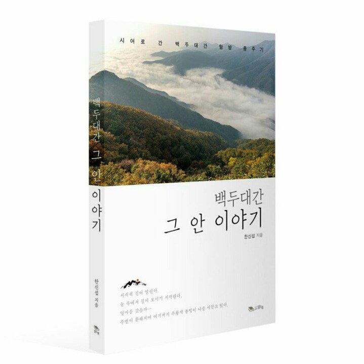 백두도서 이미지