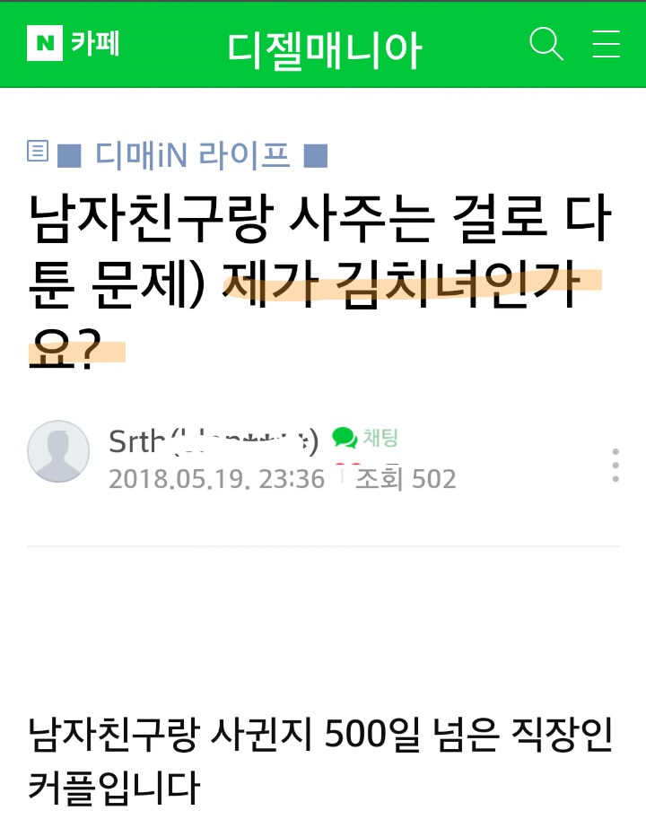 제가 인가요????? | 인스티즈