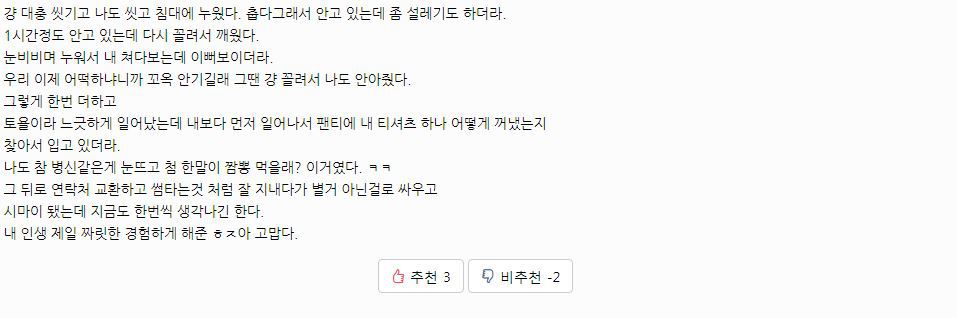 크롬에서 트위치TV 들어가려다 강제 정모한 트수들(야설주의) | 인스티즈
