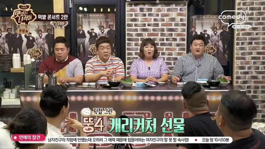 맛있는 녀석들이 선물 받은 만화 패러디 팬아트.jpg | 인스티즈