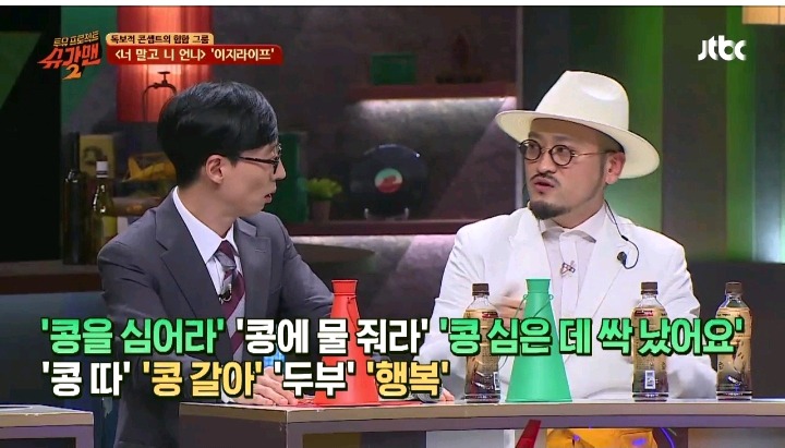 세계 최초 콩 뮤지션 | 인스티즈