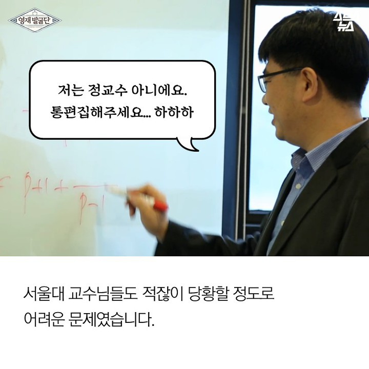 서울대 수학문제를 풀어낸 초4이언 | 인스티즈