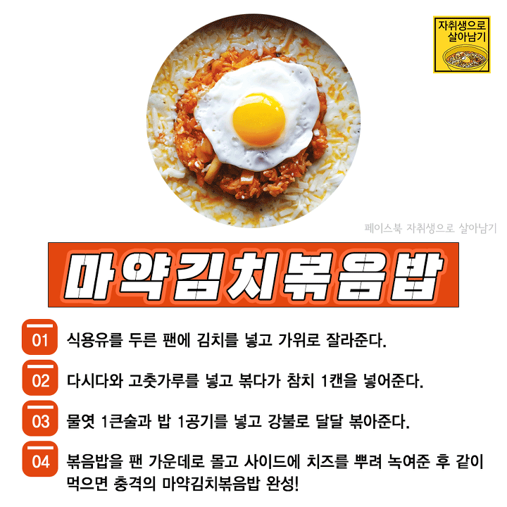 귀찮을 때 딱 좋은 초간단 레시피 BEST10 모음! | 인스티즈