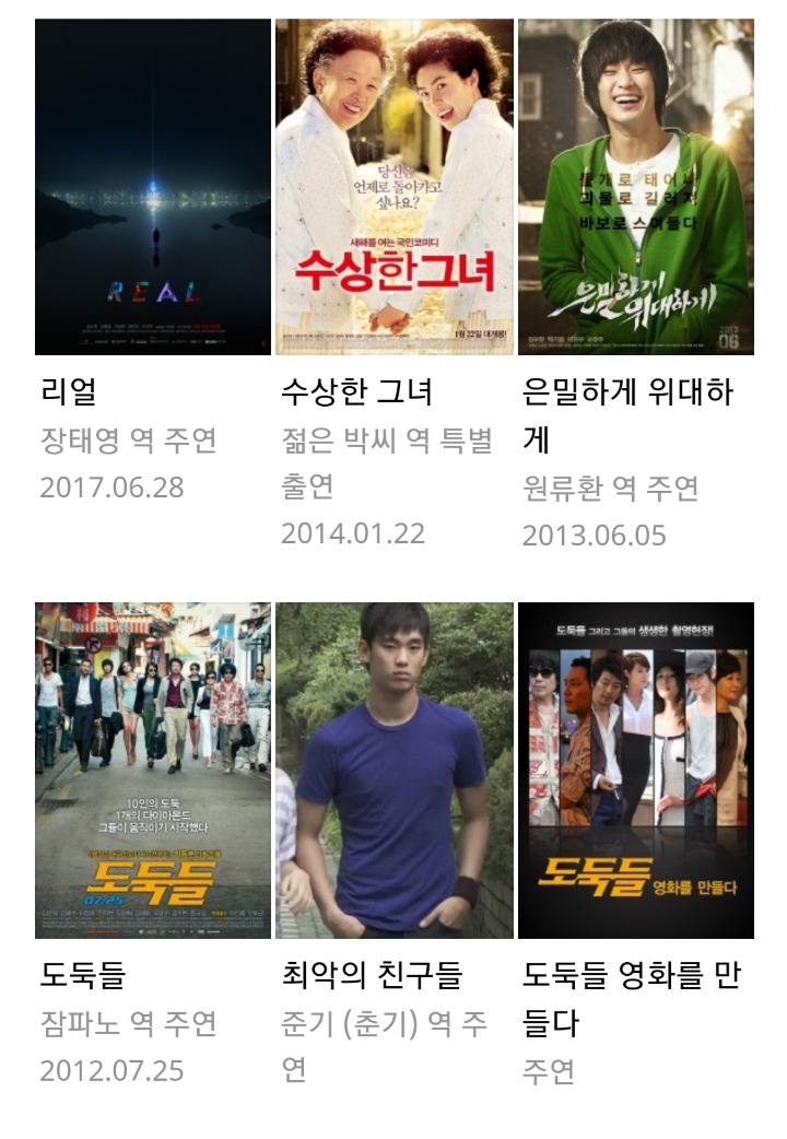 젊은 배우중 커리어,연기력,비주얼로 봤을때 가장 높이 평가하는 배우들 | 인스티즈