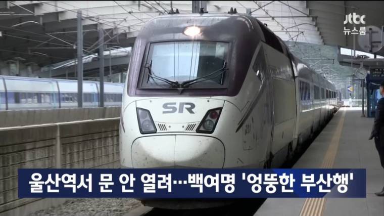 강제 부산행 | 인스티즈