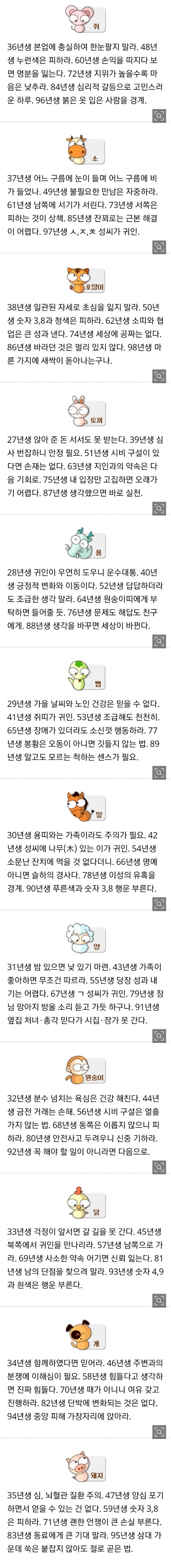 2.13.화.오늘의 운세 | 인스티즈