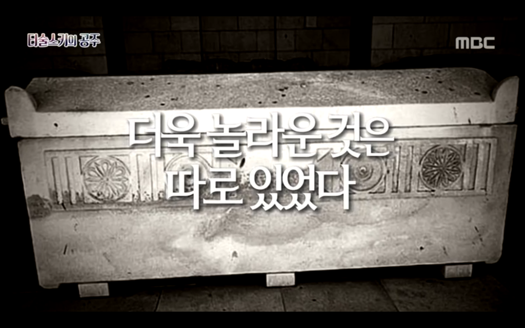 석관 안에서 발견된 8억 년 전의 미라 미스터리, 신비한TV 서프라이즈 '티술스키의 공주' | 인스티즈