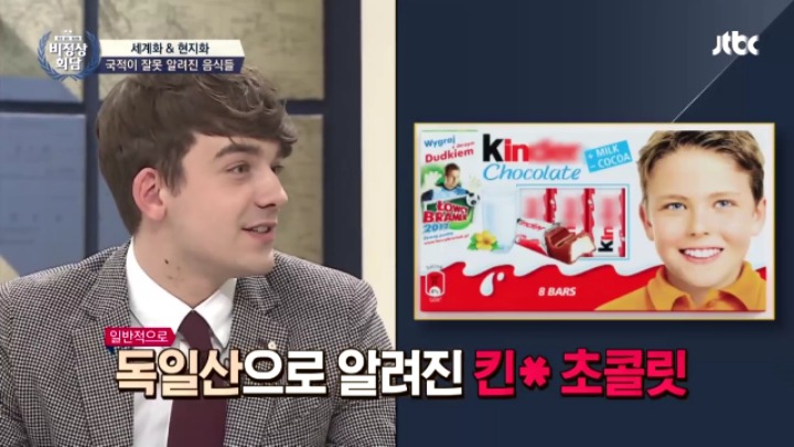 [비정상회담] 국적이 잘못 알려진 음식들ㅋㅋㅋㅋㅋ | 인스티즈