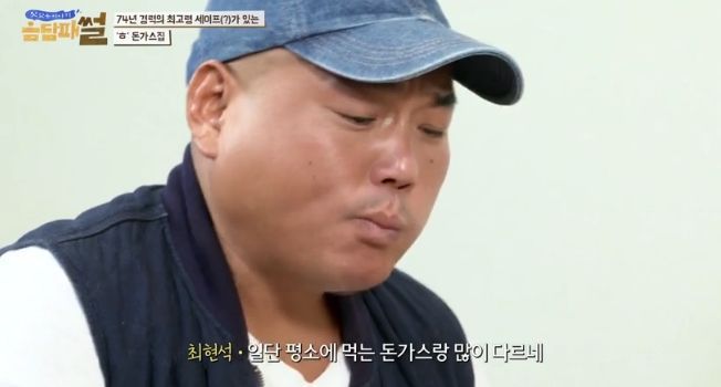 94세 주방장이 만드는 옛날식 돈가스 | 인스티즈