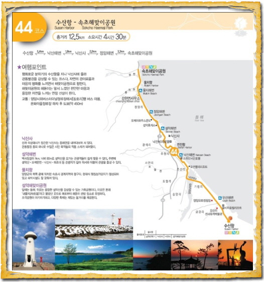해파랑길 44코스 이미지