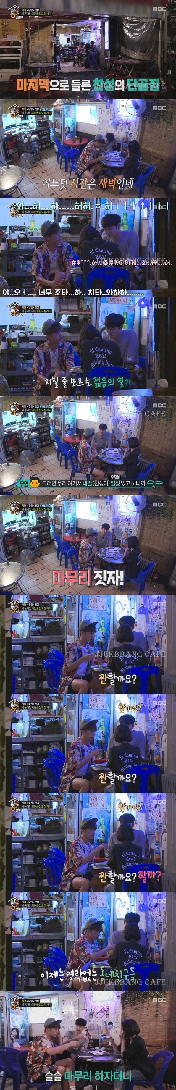 술 냄새가 여기까지 나는 치타와 2PM.gif | 인스티즈