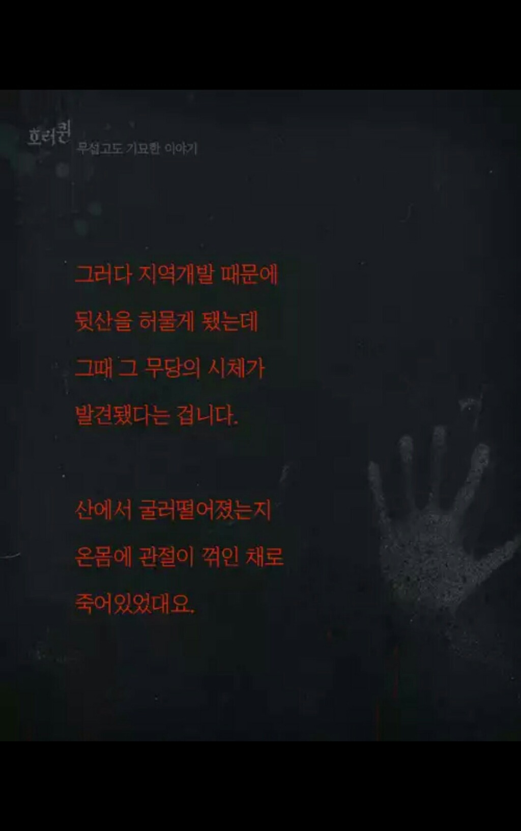 PC방을 찾아 온 의문의 여자 손님 (무서움주의) | 인스티즈