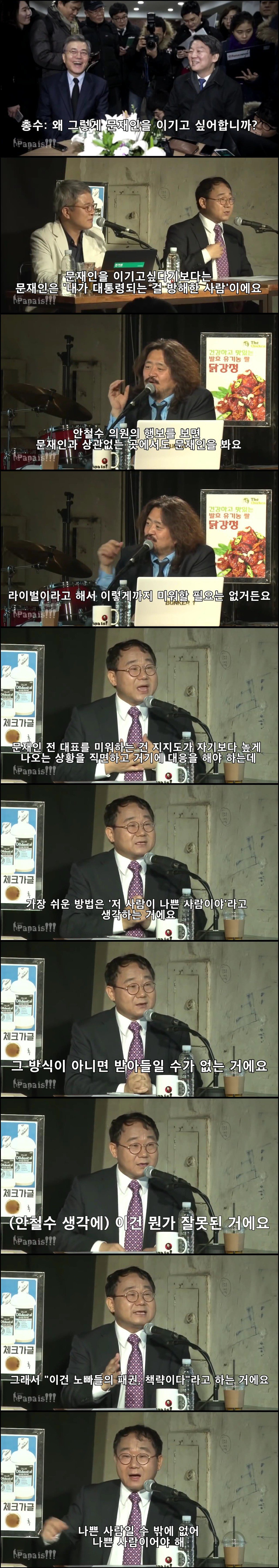1년전 예언가 (안철수) | 인스티즈