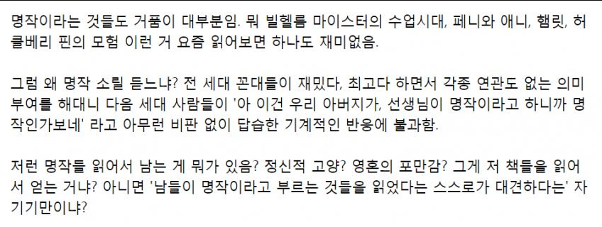 명작이라는 것들도 거품이 대부분임 | 인스티즈