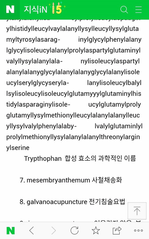 지식인 : 단어 10개만 알려주세요. 너무 쉬운건 빼구요 ㅎ | 인스티즈