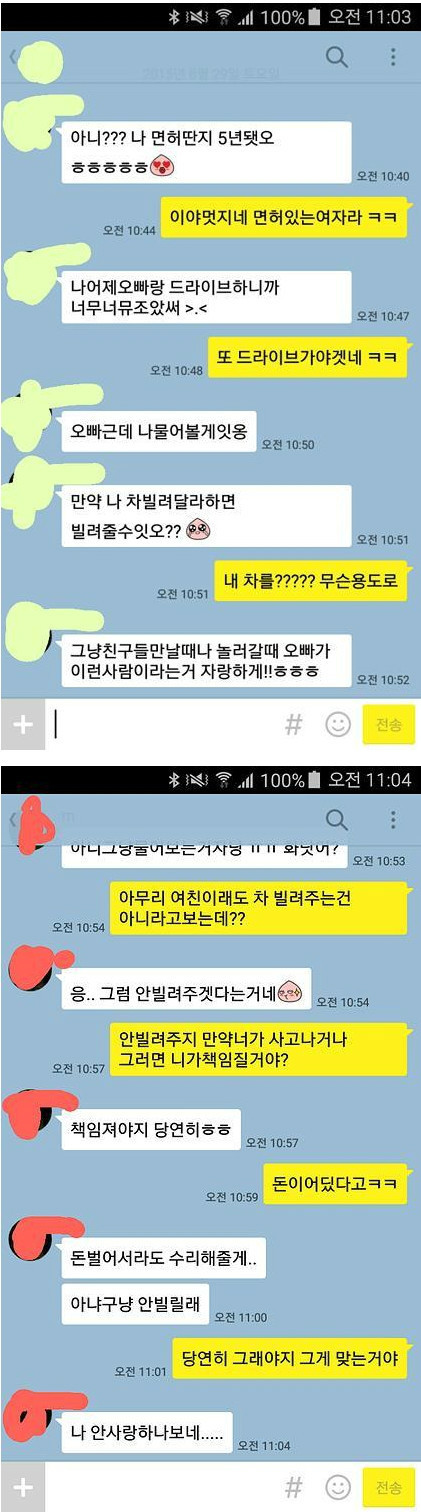 오빠 나 차좀 빌려줄수 있어? | 인스티즈