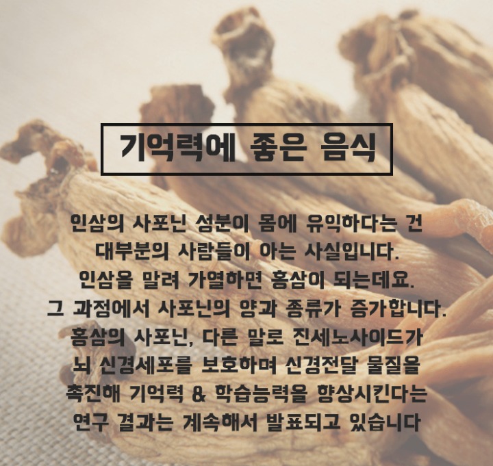 기억력에 좋은 음식들 | 인스티즈