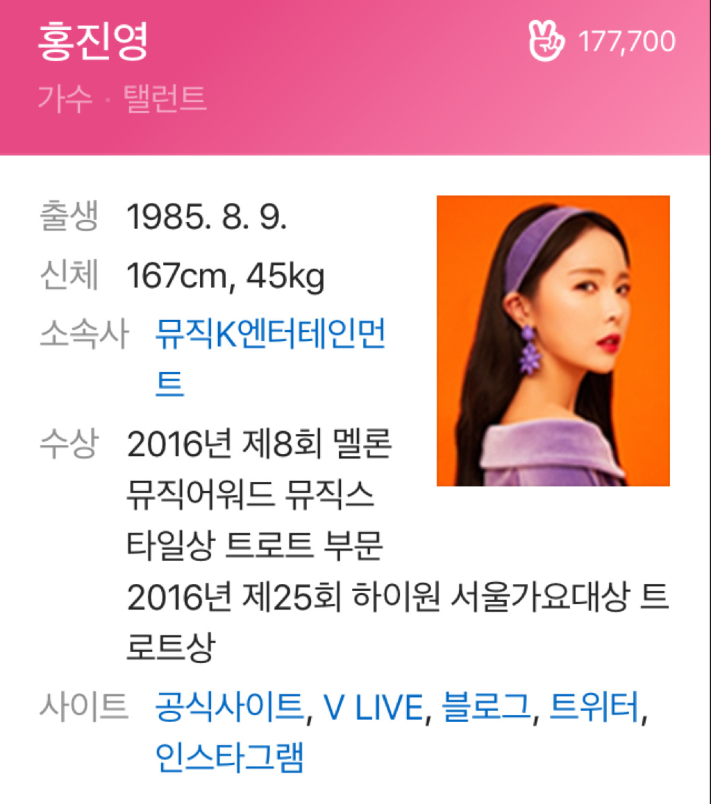 진영 하면 떠오르는 사람은? | 인스티즈