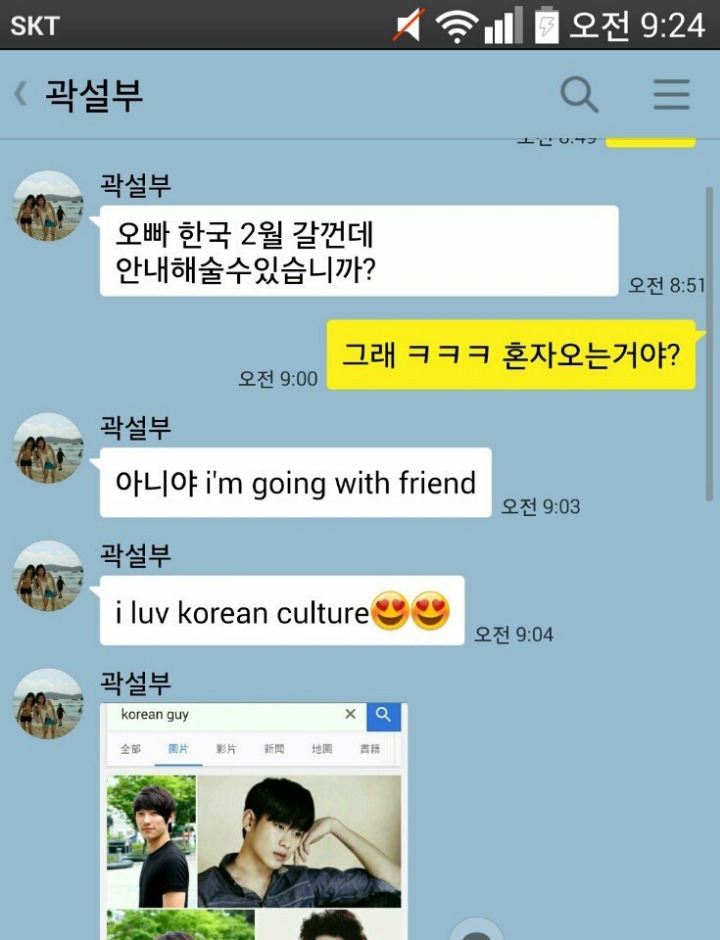 대만녀의 판타지를 깨부수는 리얼 월드 | 인스티즈