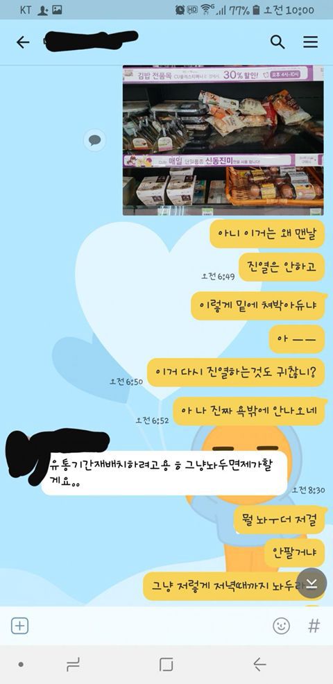 편의점갤에 올라온 완전체 알바생 | 인스티즈