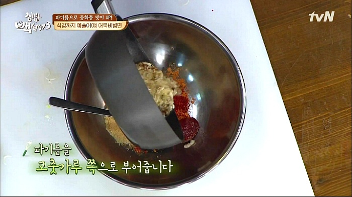 [집밥백선생3] 일반라면으로 비빔면 만들기 | 인스티즈