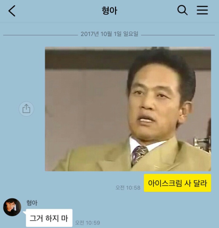 아이스크림 사달라ㅋㅋㅋㅋㅋ.jpg | 인스티즈
