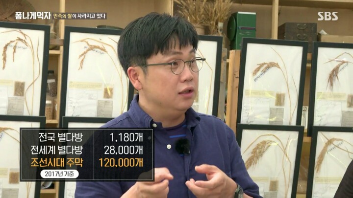 조선시대 주막이 12만개 있었다고 함 | 인스티즈