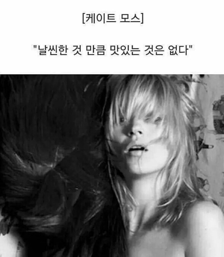???: "뚱뚱한 여자는 굶어서라도 살을 빼야 한다." | 인스티즈
