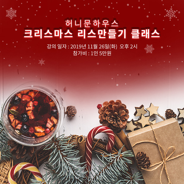 허니문데이 이미지