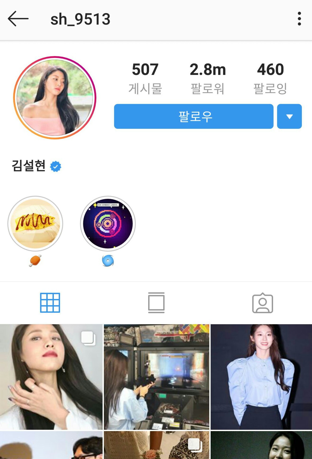 걸그룹 인스타 팔로워 수 | 인스티즈
