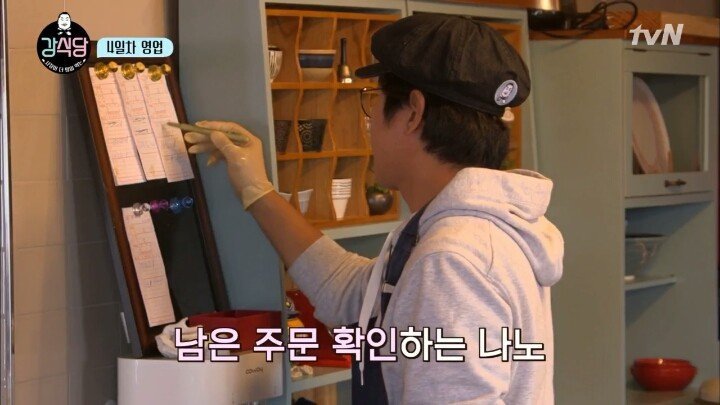 [강식당] 혼자 있고 싶은 나영석 PD | 인스티즈